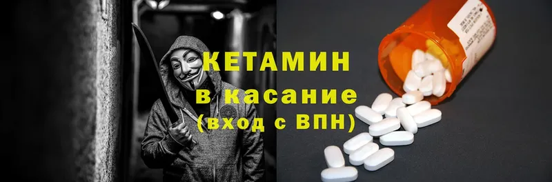 КЕТАМИН ketamine  Электроугли 