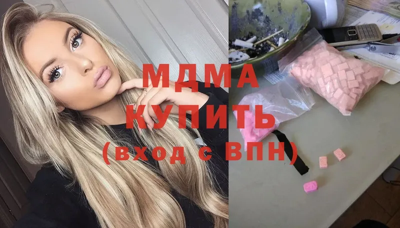 МДМА молли  Электроугли 